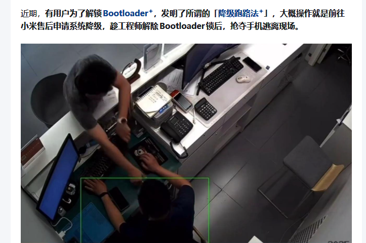 网传图片网友跑路解锁法