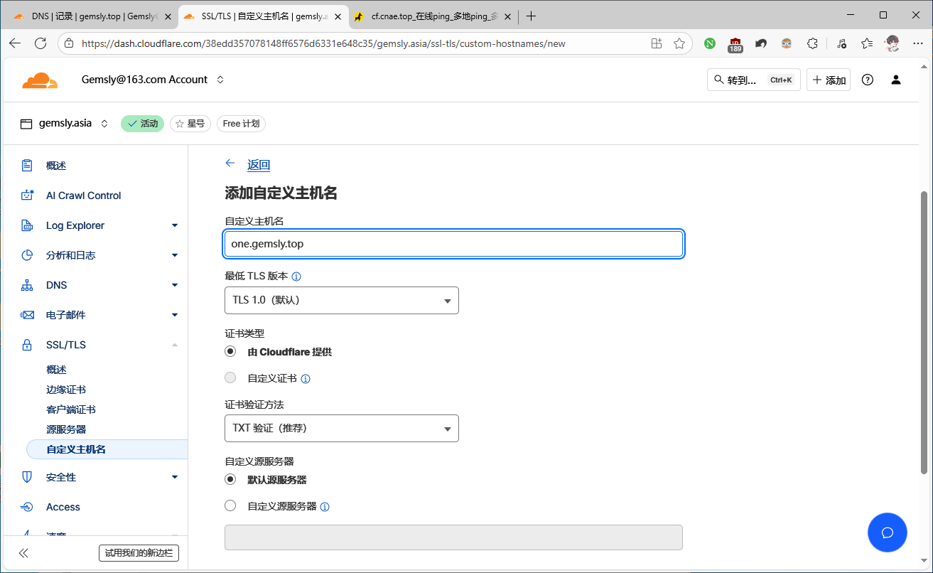 添加自定义主机名