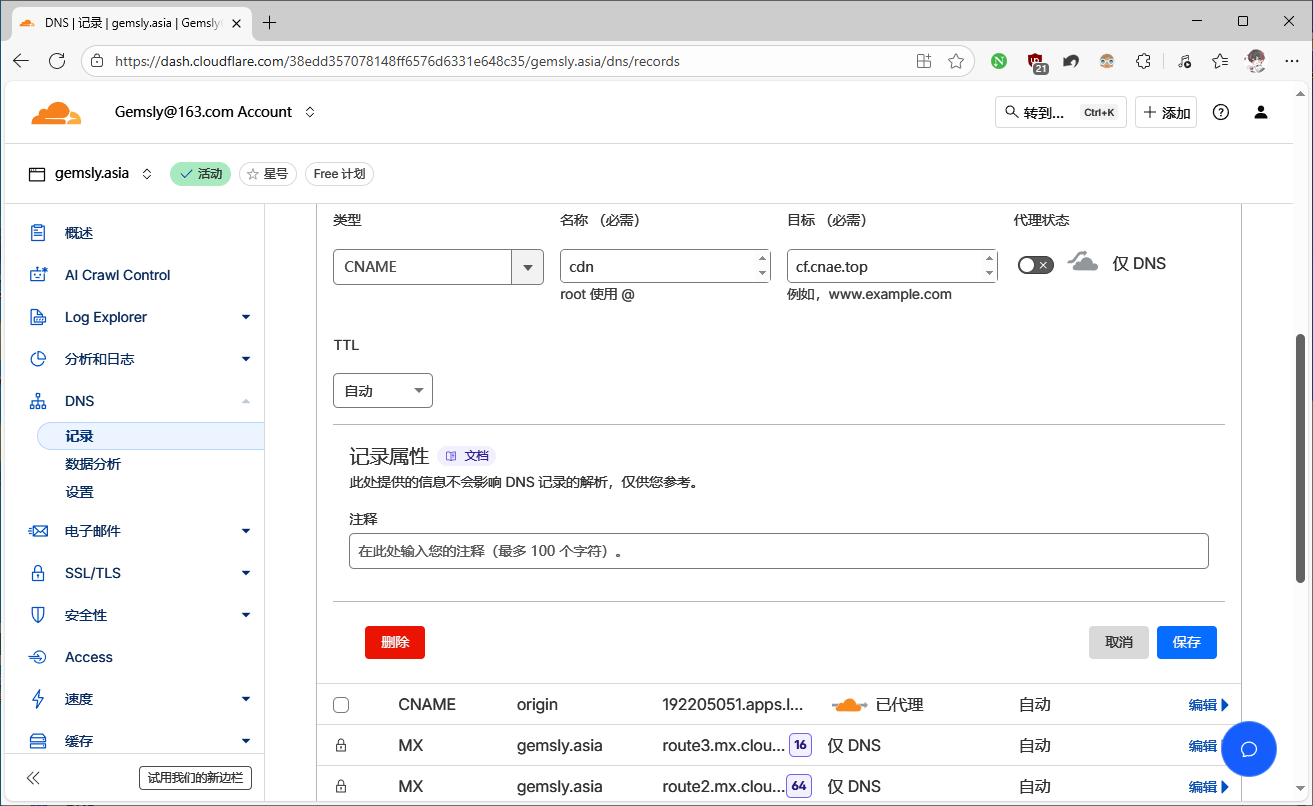 辅助域名优选节点配置