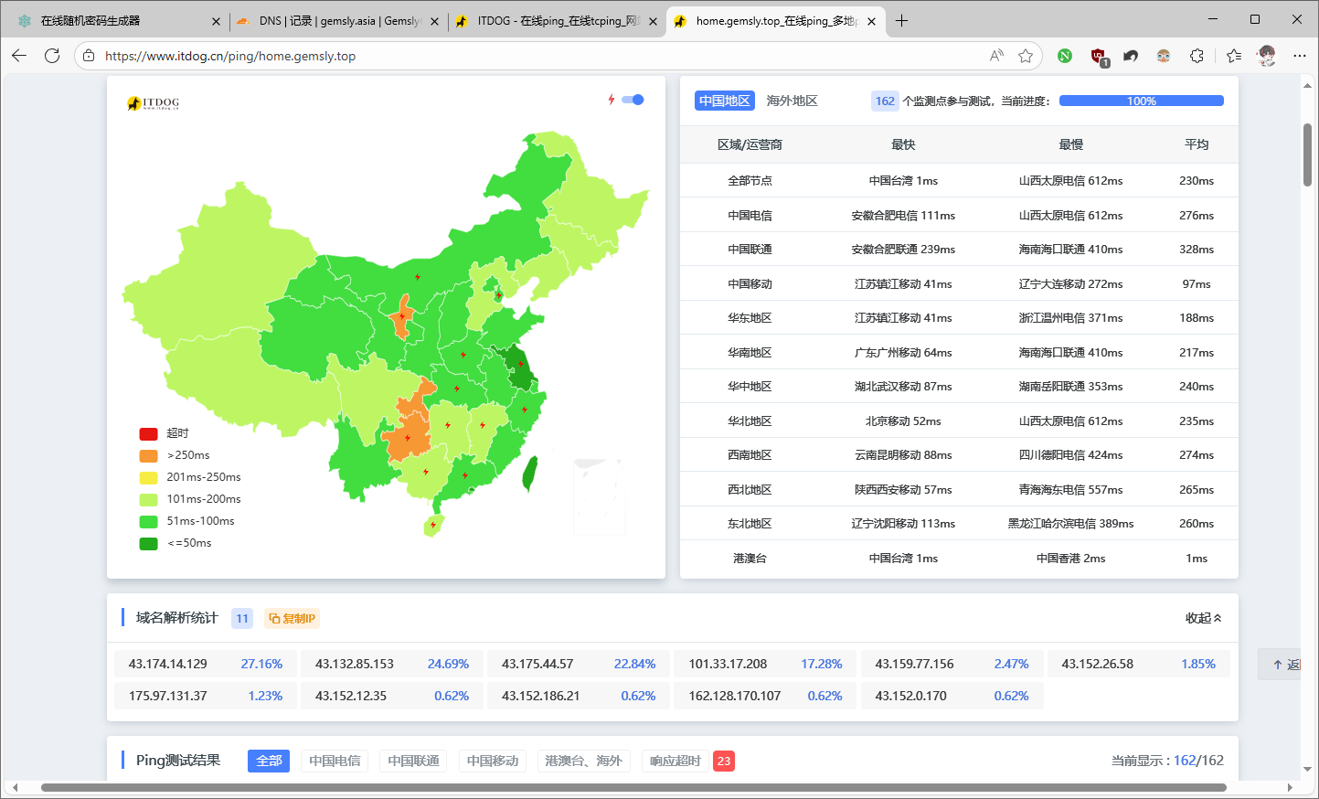 image-20251024195111245