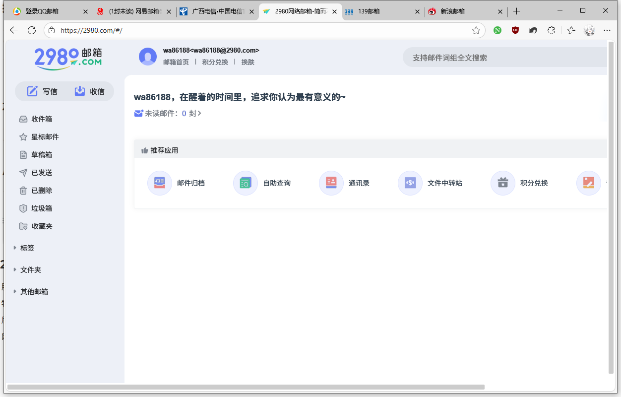 image-20251006202035137