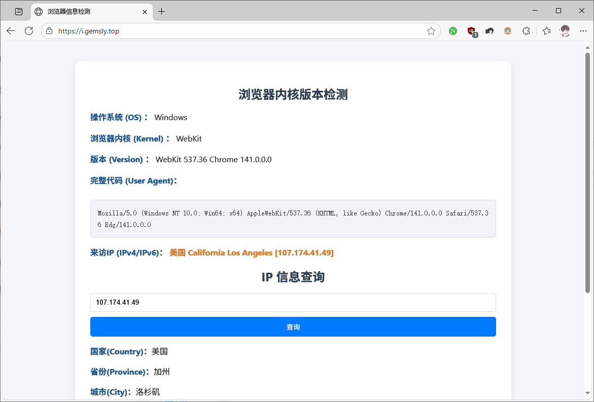 image-20251022183514703