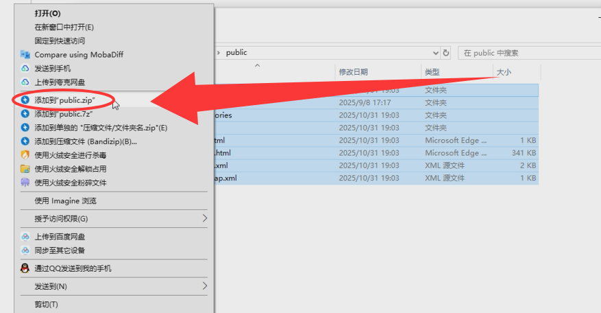 image-20251031205955784